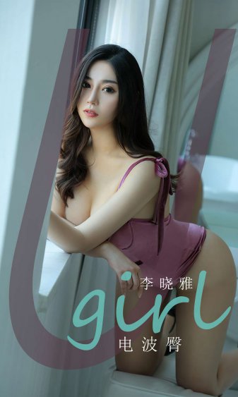 贵女如玉